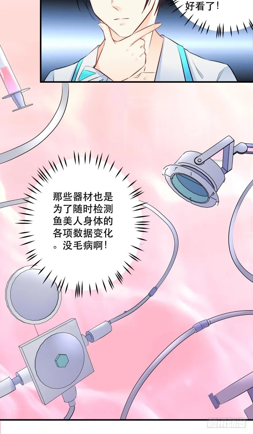 兄弟同心 一起监禁…… 第26页