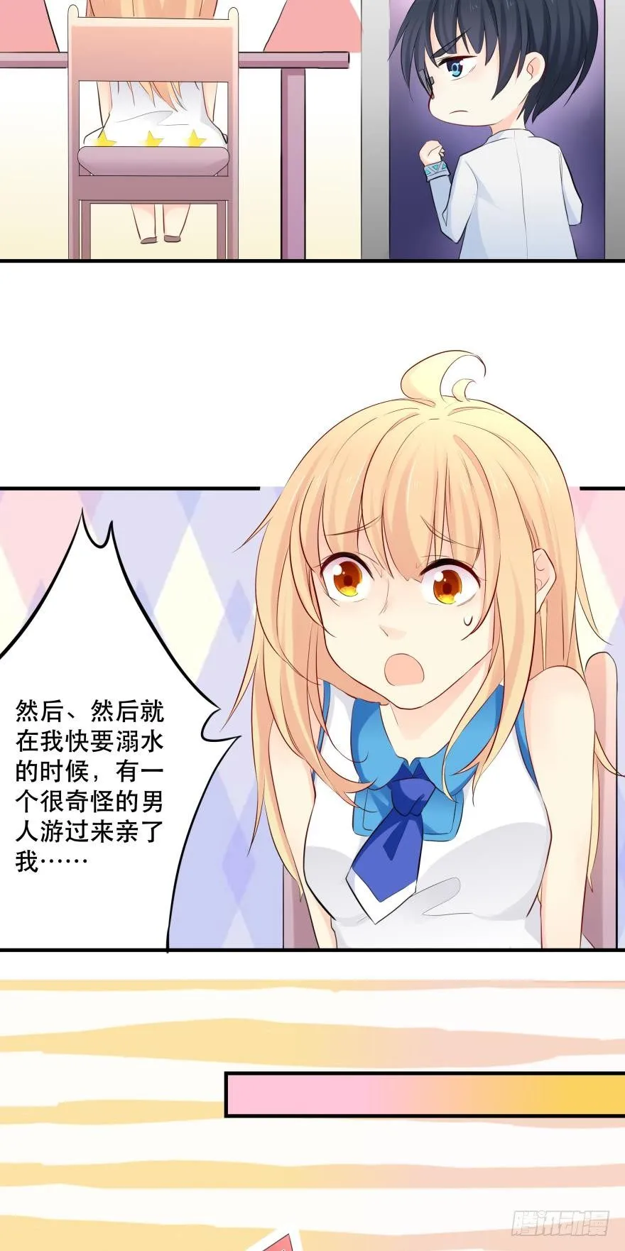 兄弟同心 一起监禁…… 第28页