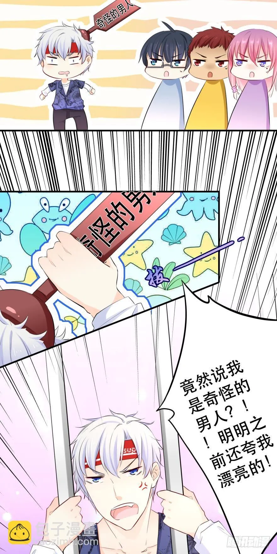 兄弟同心 一起监禁…… 第29页