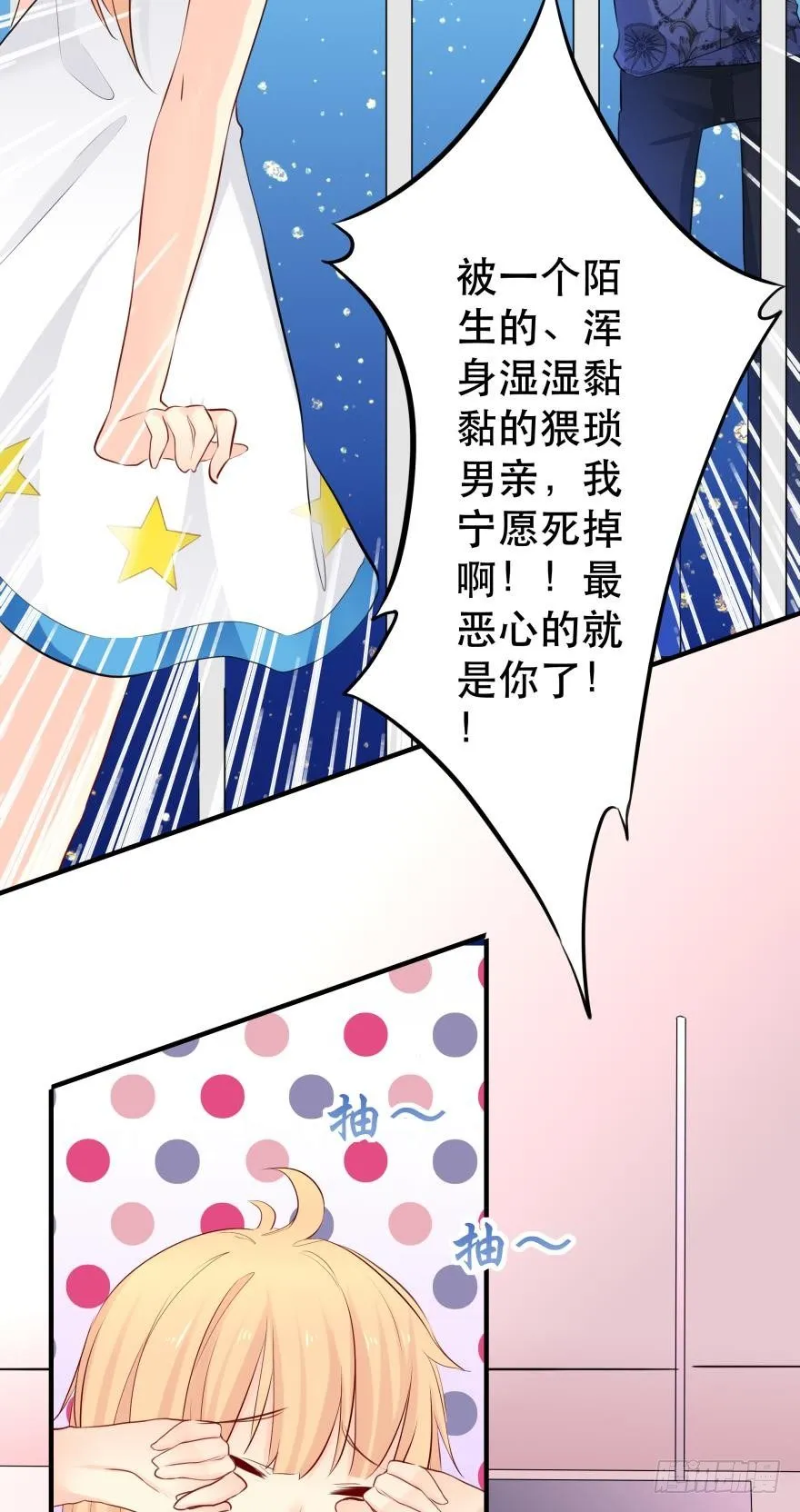 兄弟同心 一起监禁…… 第33页