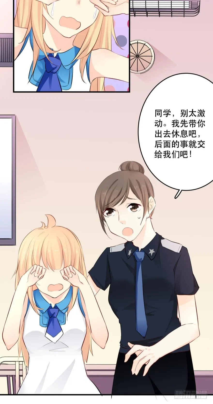 兄弟同心 一起监禁…… 第34页