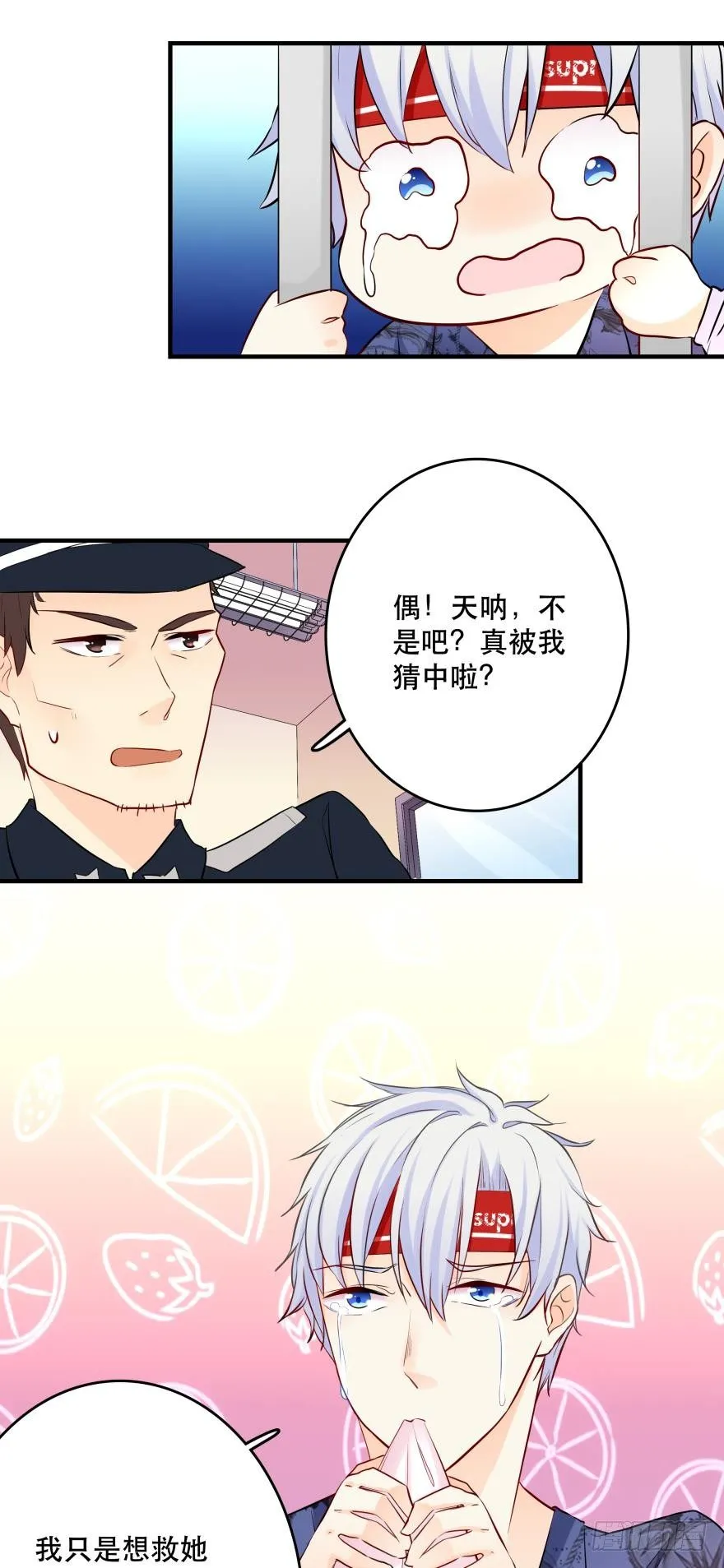 兄弟同心 一起监禁…… 第38页