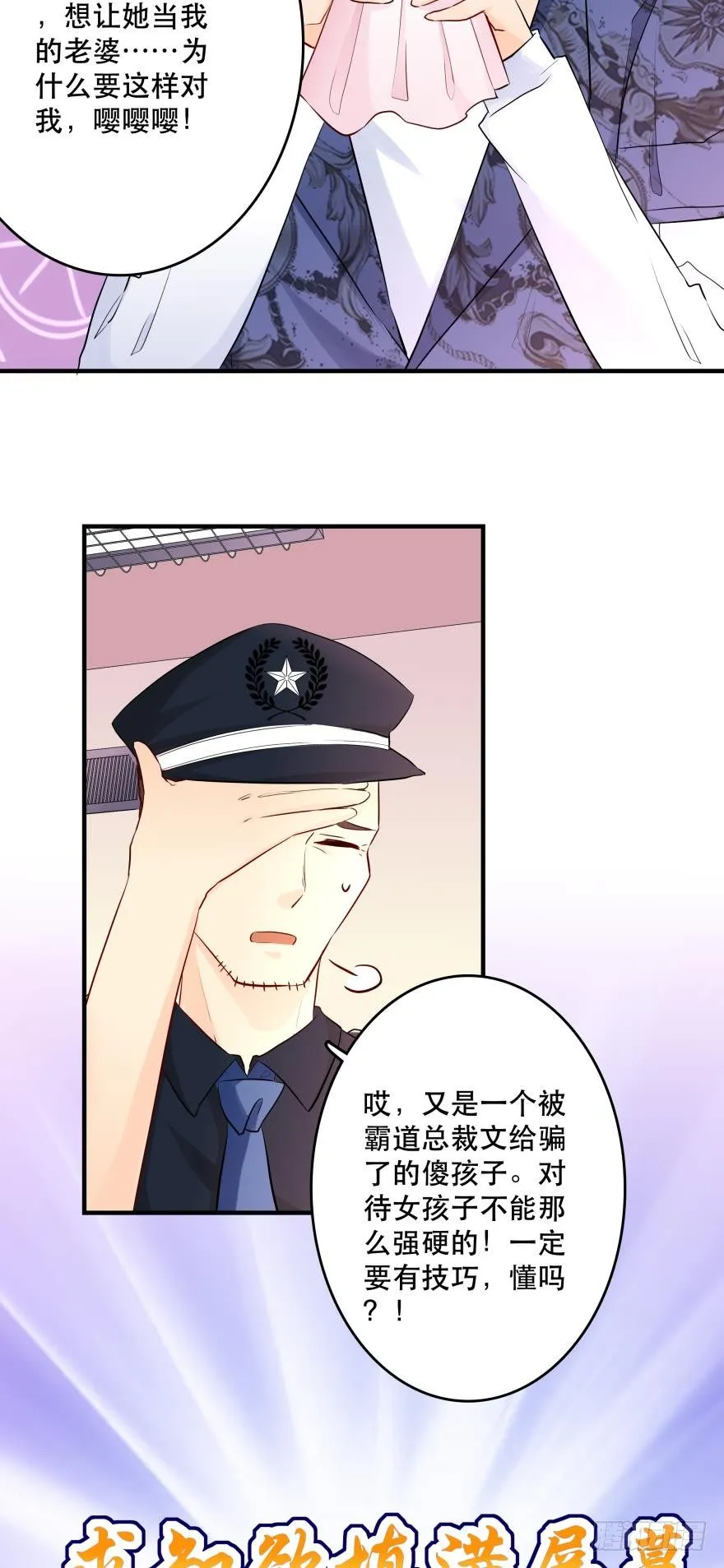 兄弟同心 一起监禁…… 第39页