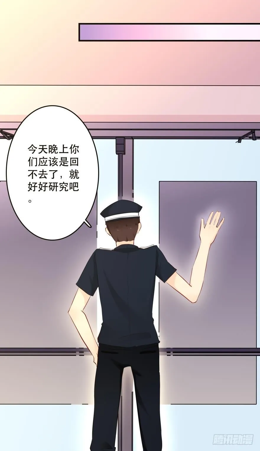 兄弟同心 一起监禁…… 第42页