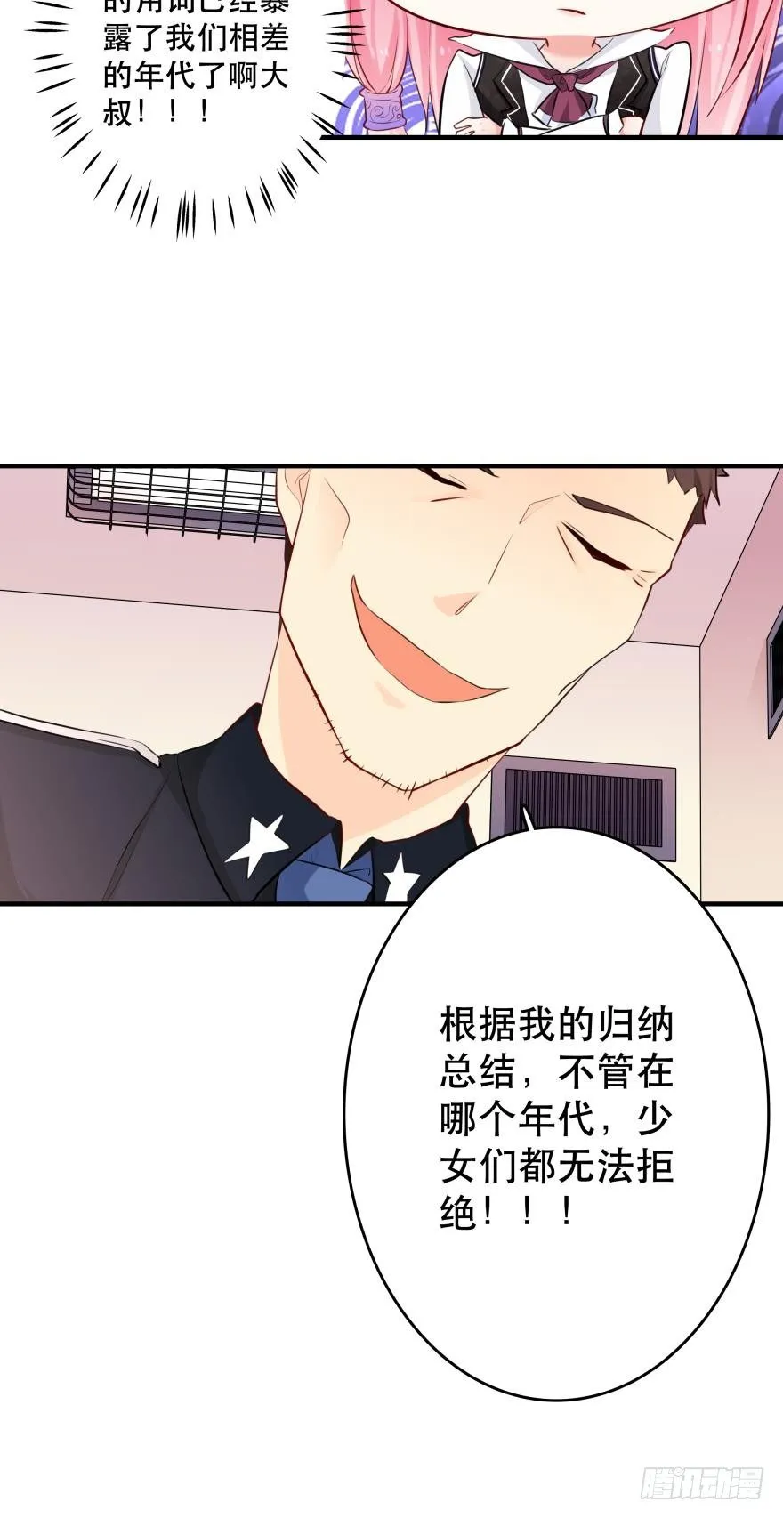 你喜欢的款式我都有~ 第12页
