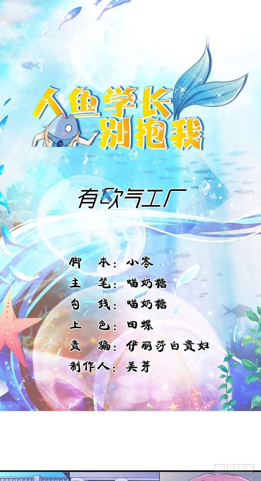 恶俗的展开 第1页
