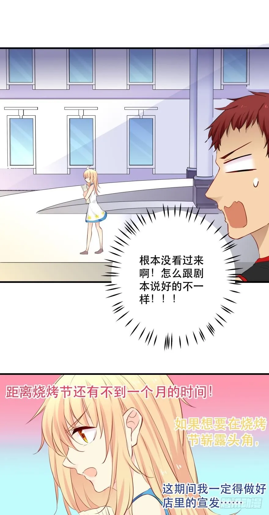 恶俗的展开 第11页