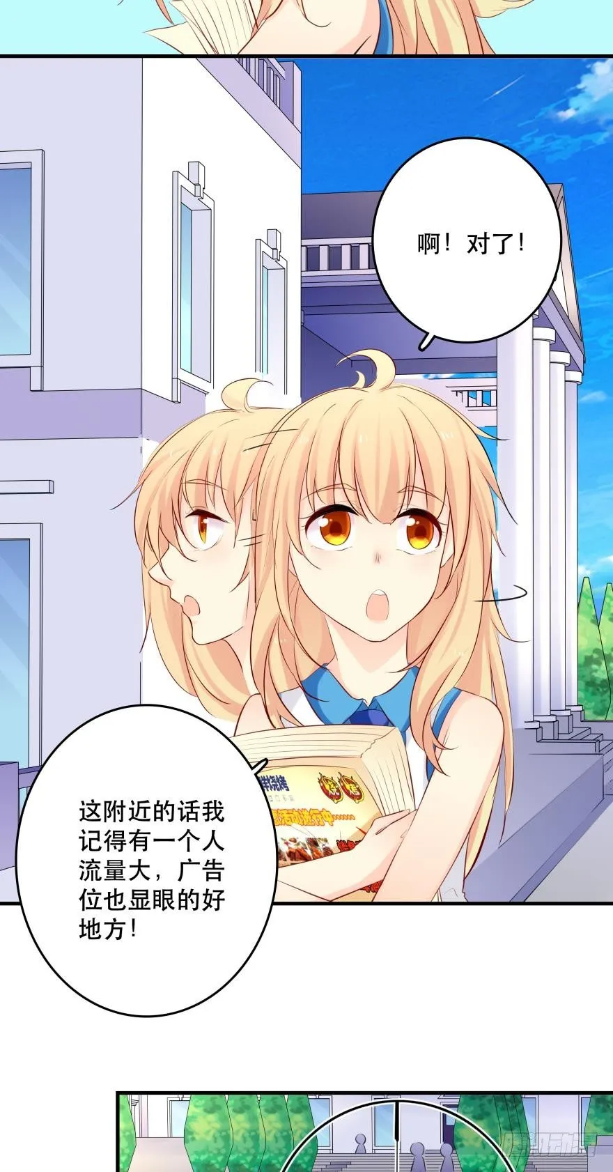 恶俗的展开 第12页
