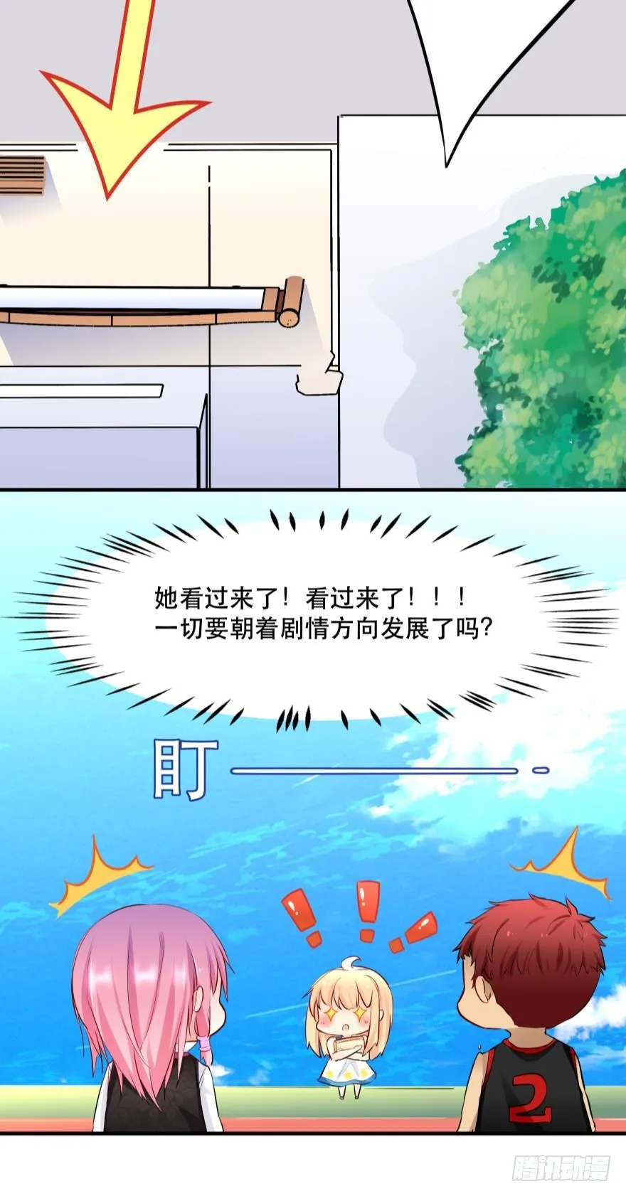 恶俗的展开 第15页
