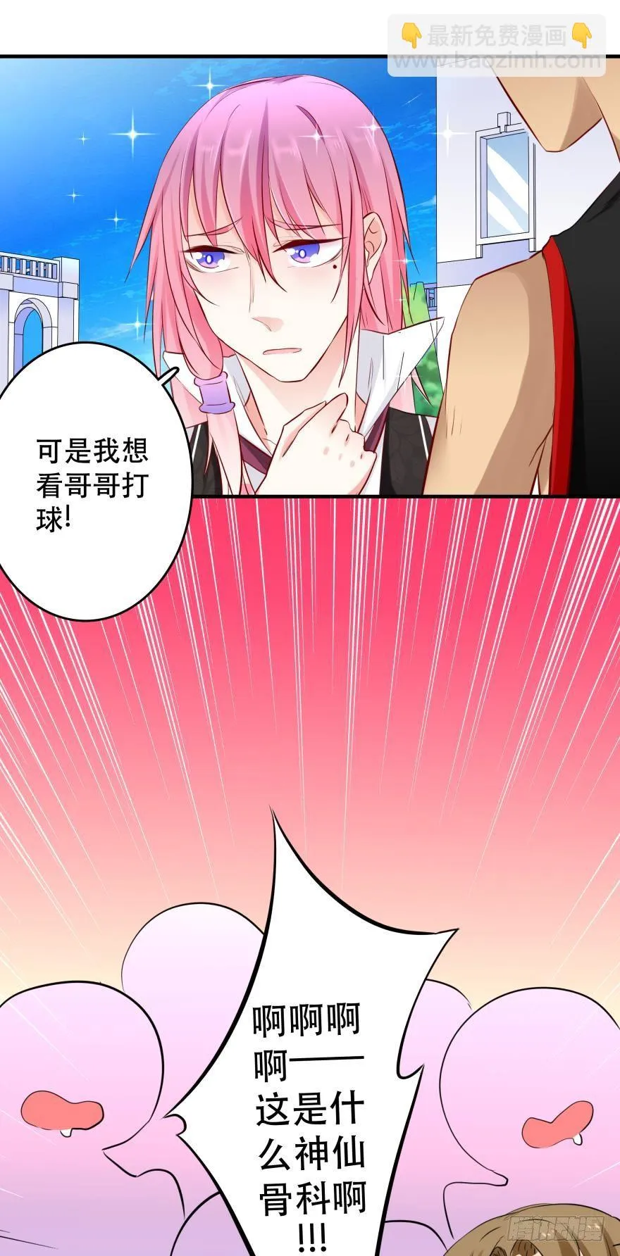 恶俗的展开 第20页