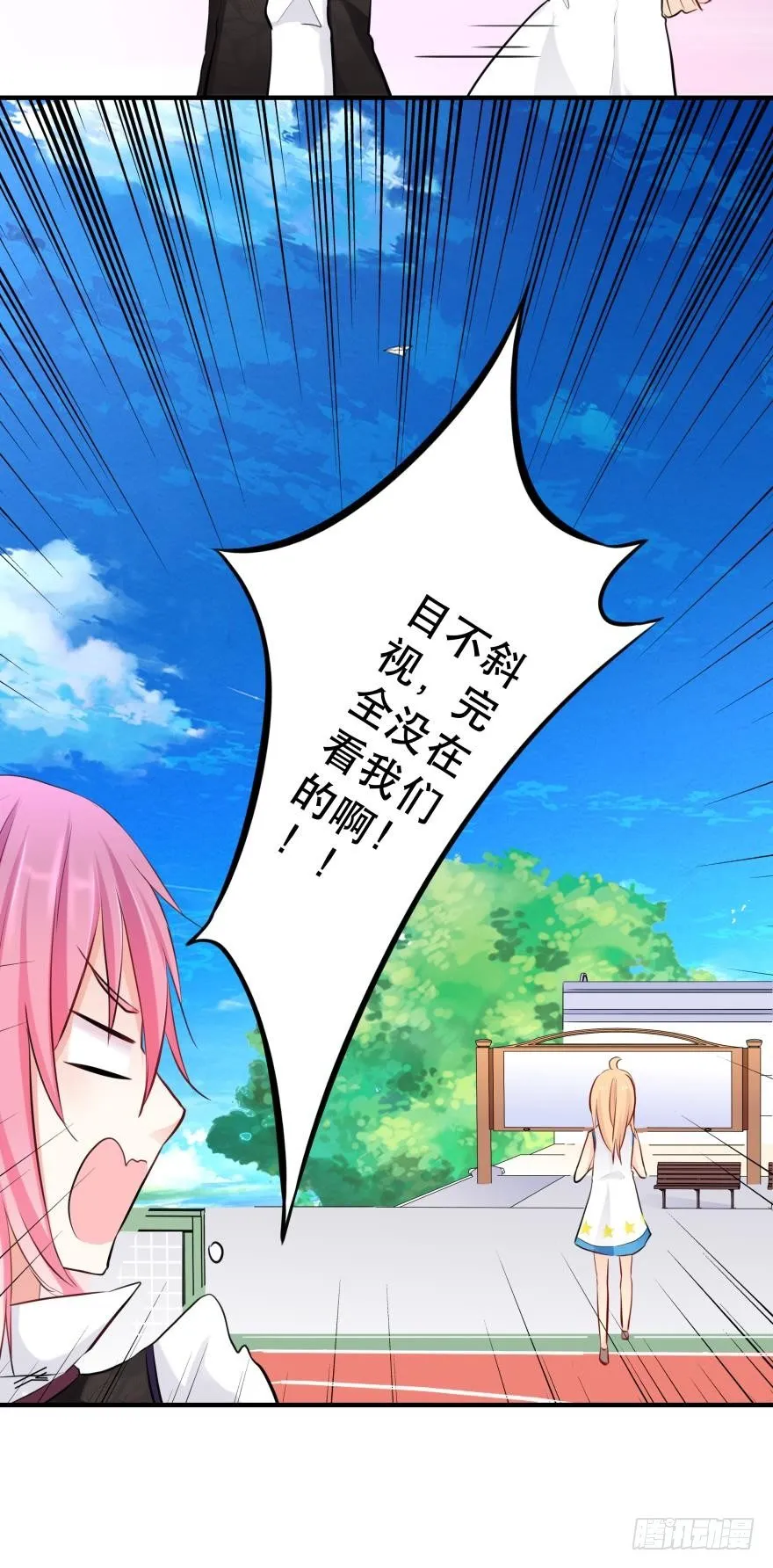 恶俗的展开 第23页