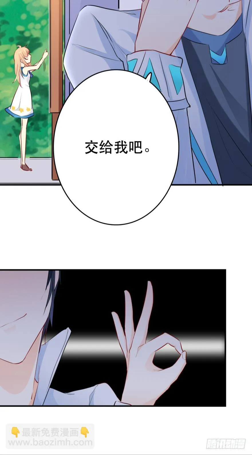 恶俗的展开 第27页