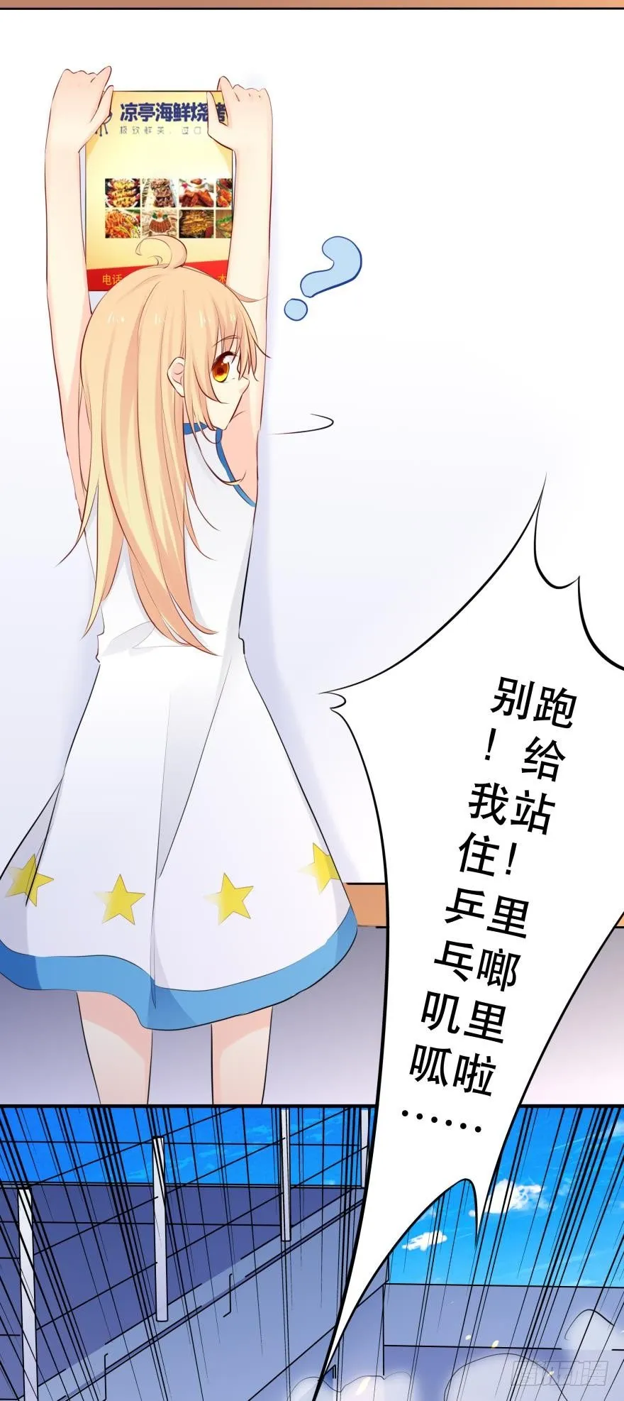 恶俗的展开 第30页