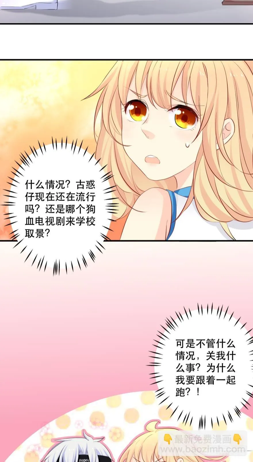 恶俗的展开 第40页