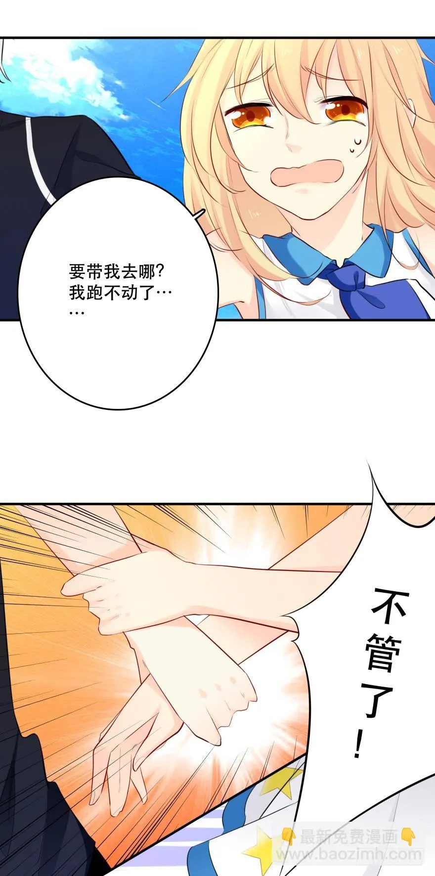 恶俗的展开 第48页