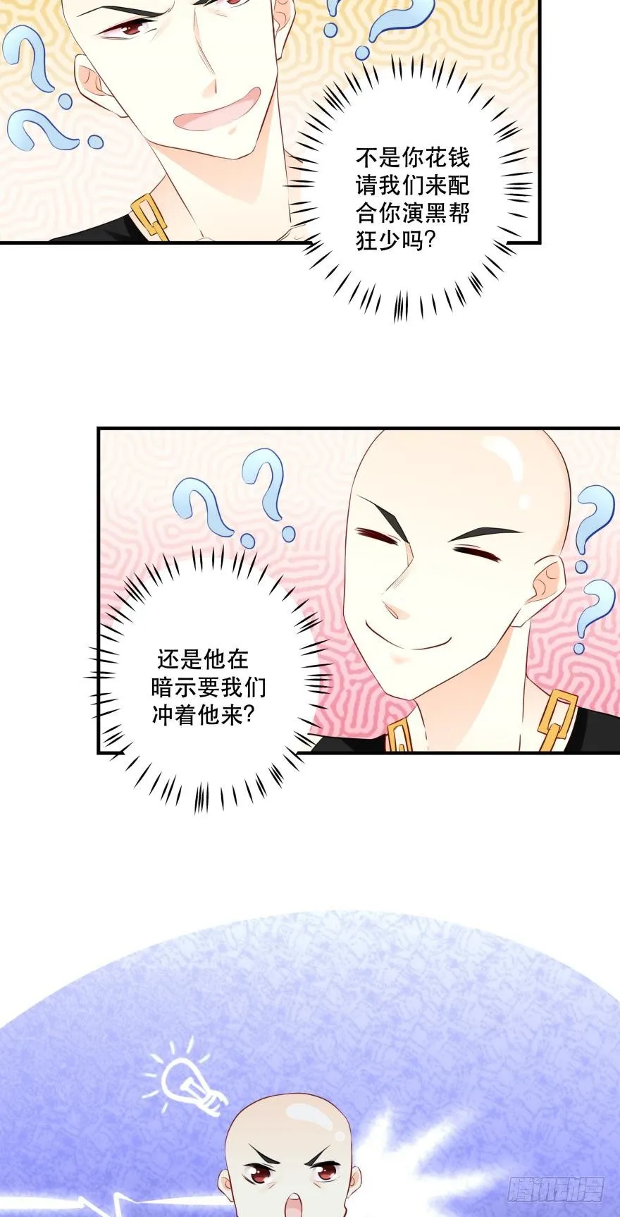 闹剧 第13页