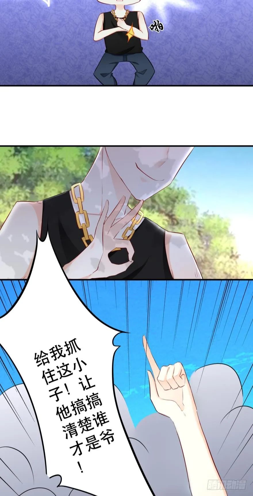 闹剧 第14页