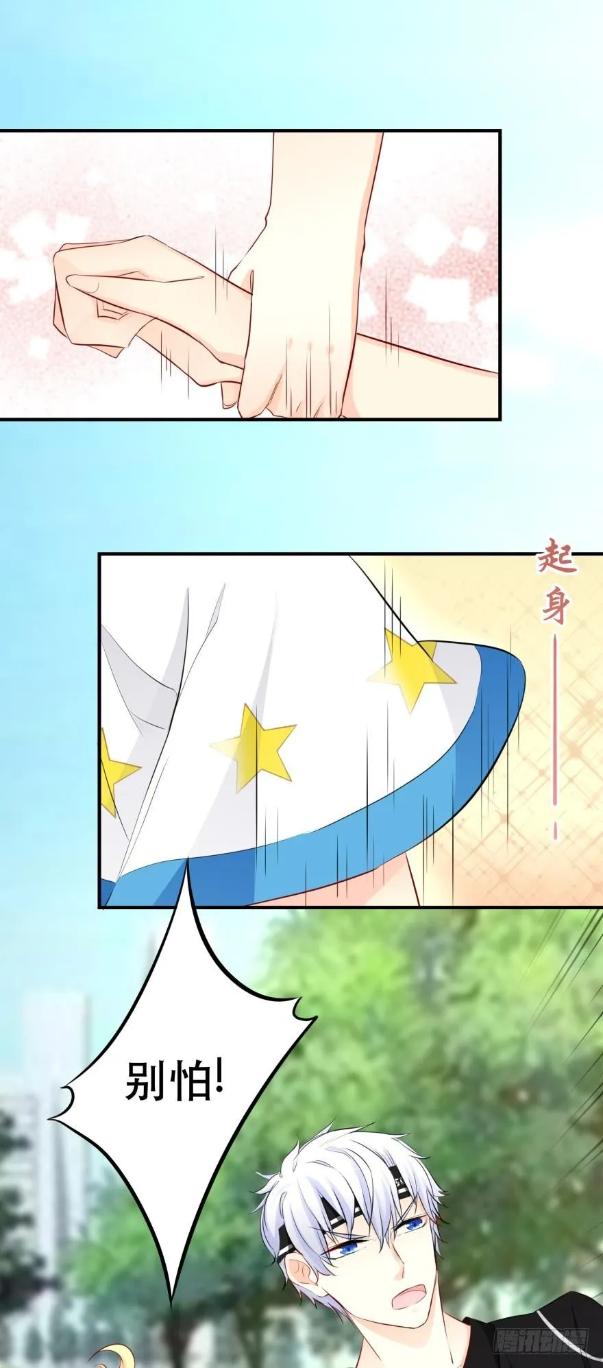 闹剧 第17页