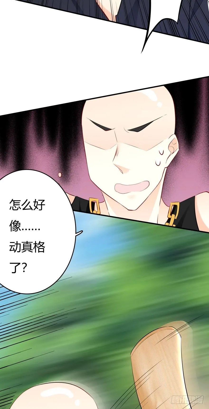 闹剧 第21页