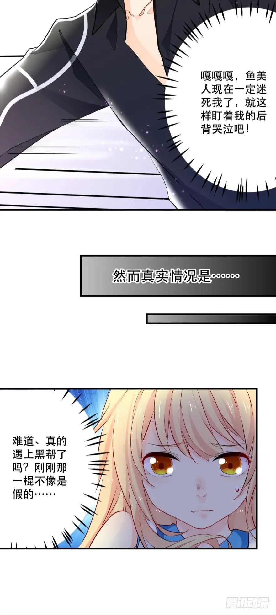 闹剧 第34页
