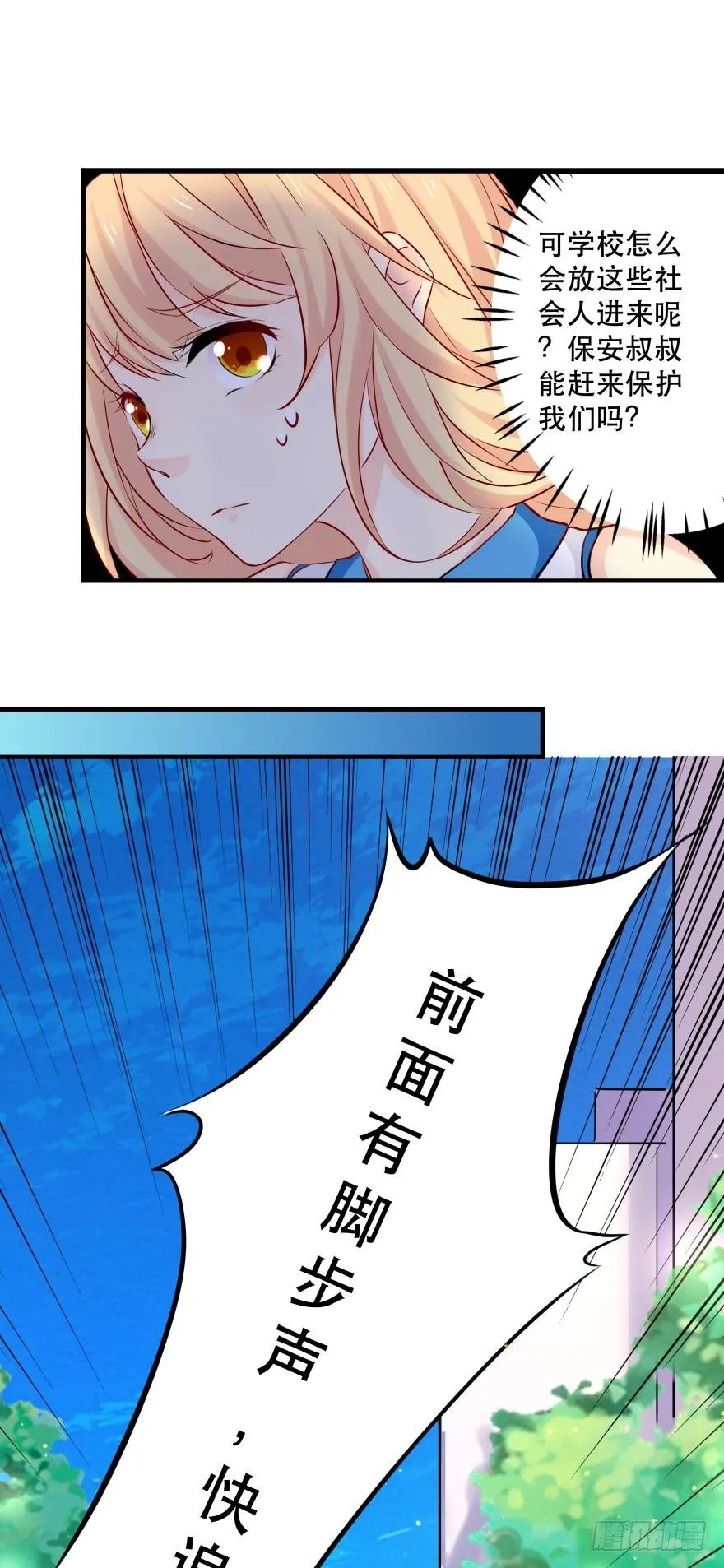 闹剧 第35页