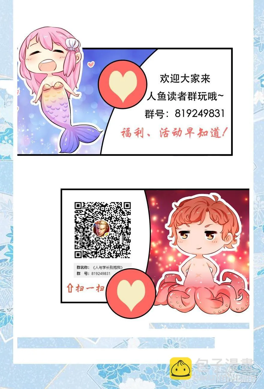 闹剧 第45页