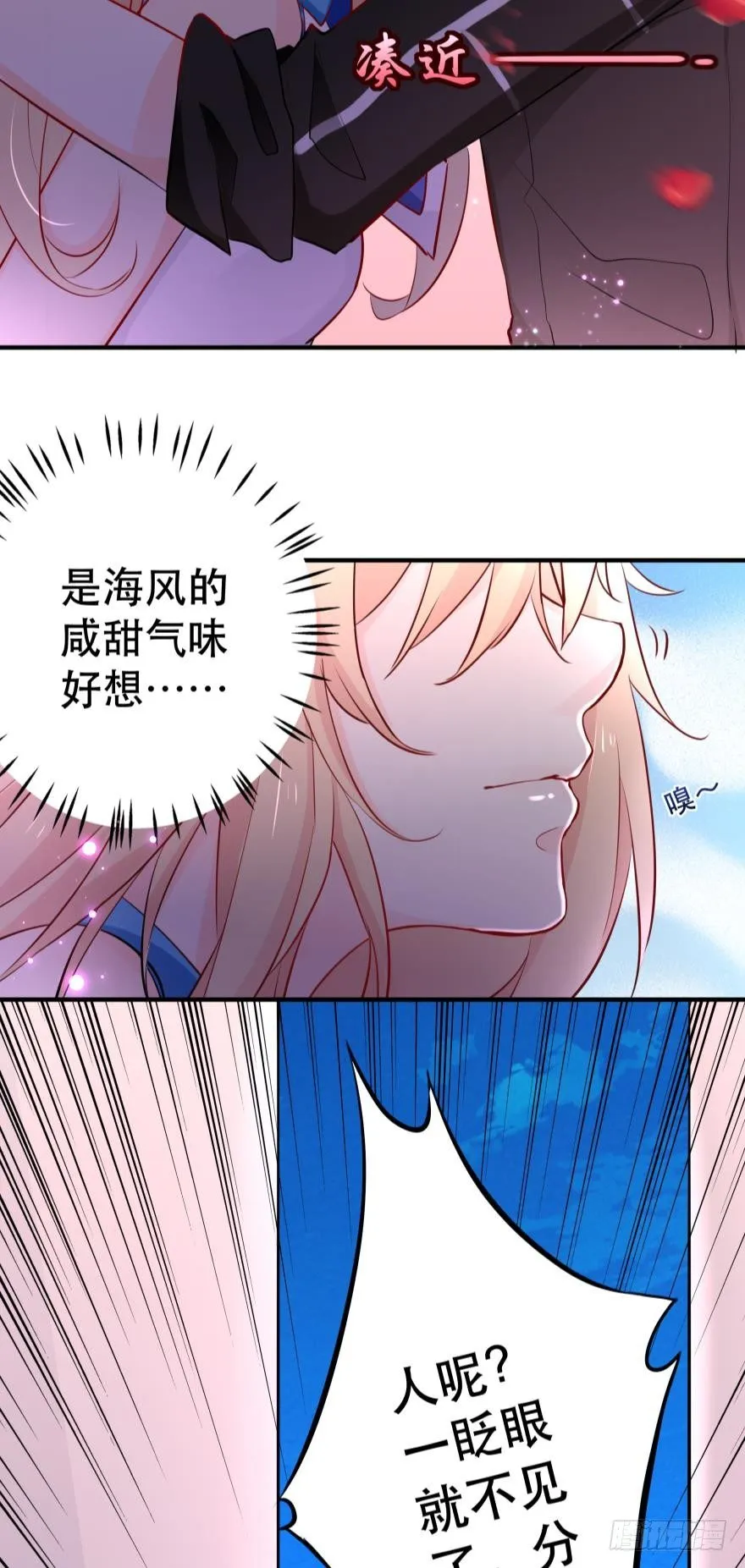 暗巷里的悸动 第7页