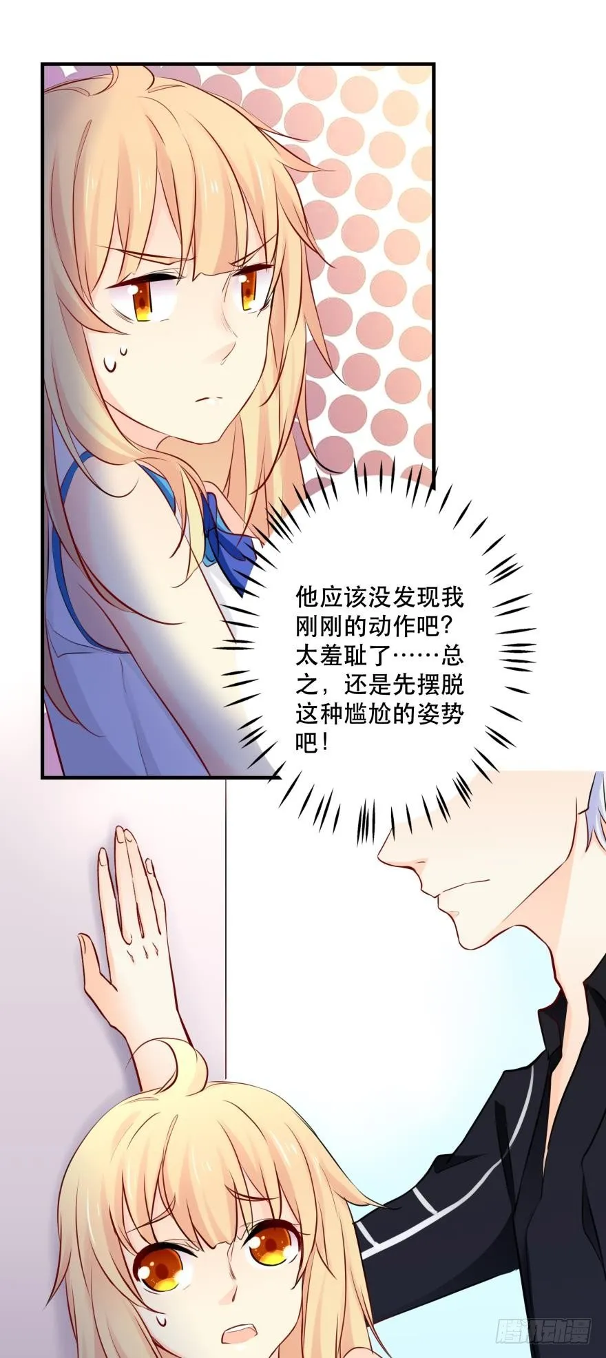 暗巷里的悸动 第10页