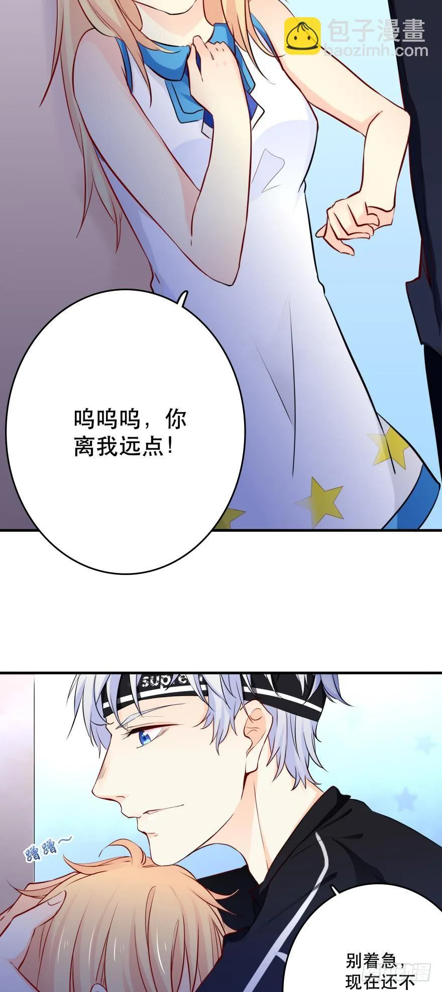 暗巷里的悸动 第11页