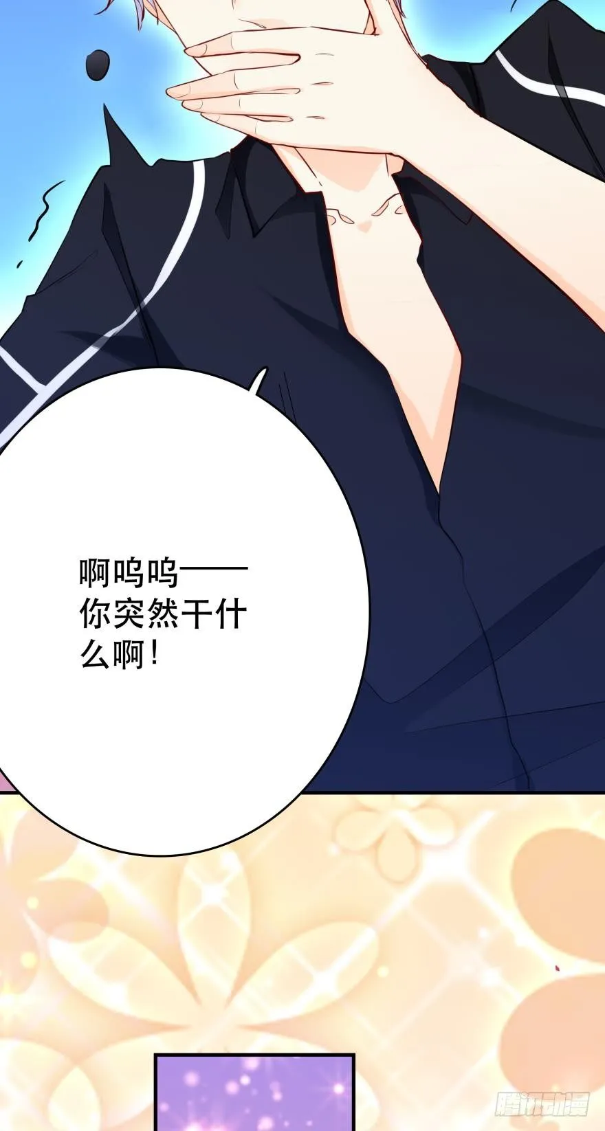 暗巷里的悸动 第15页
