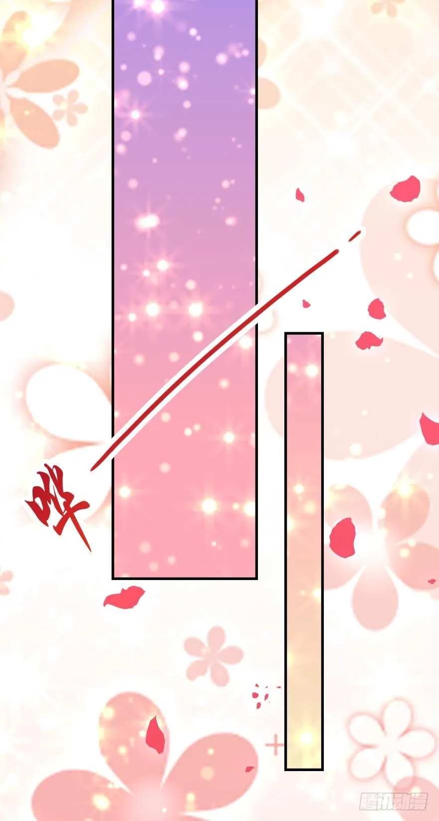 暗巷里的悸动 第16页