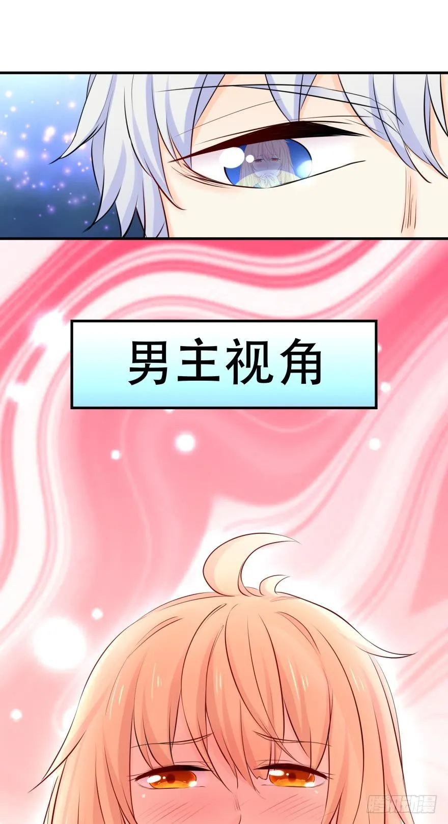 暗巷里的悸动 第18页