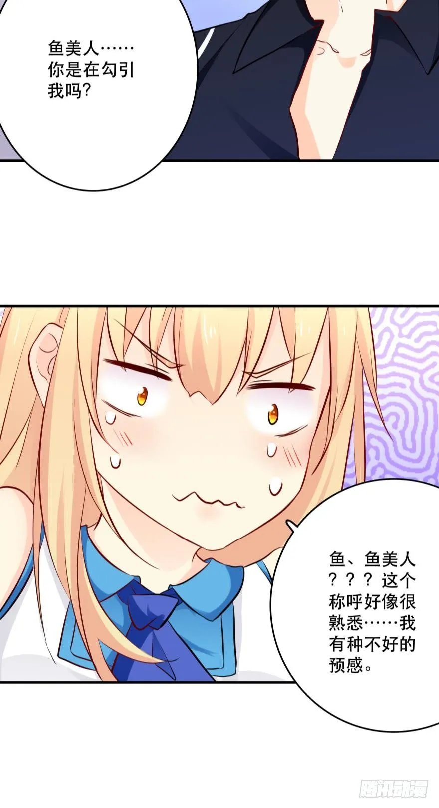 暗巷里的悸动 第21页