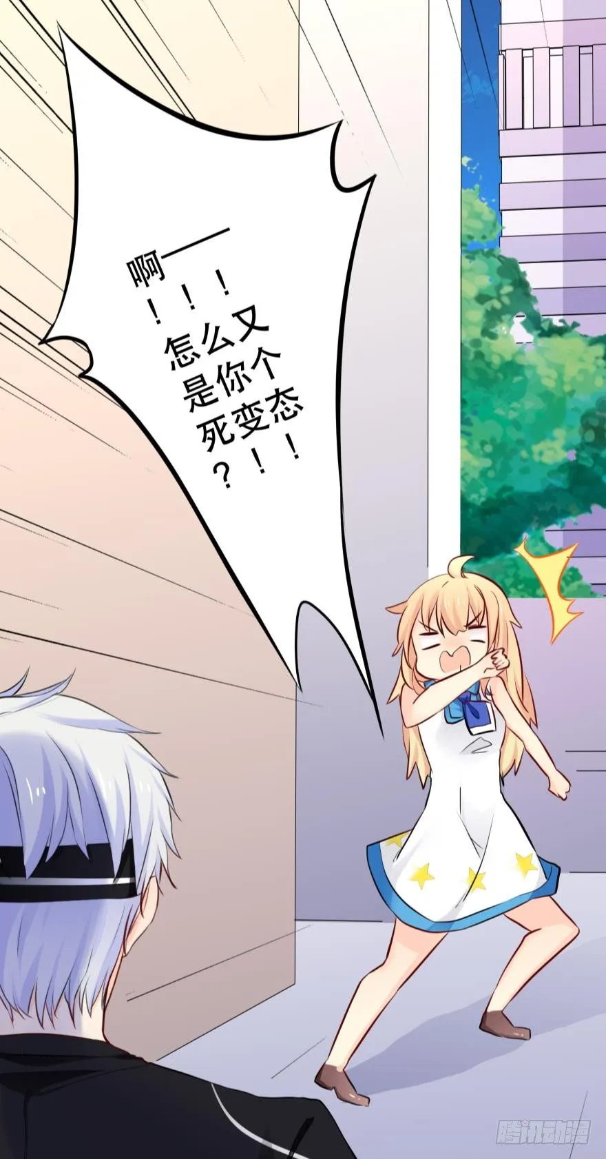 暗巷里的悸动 第24页