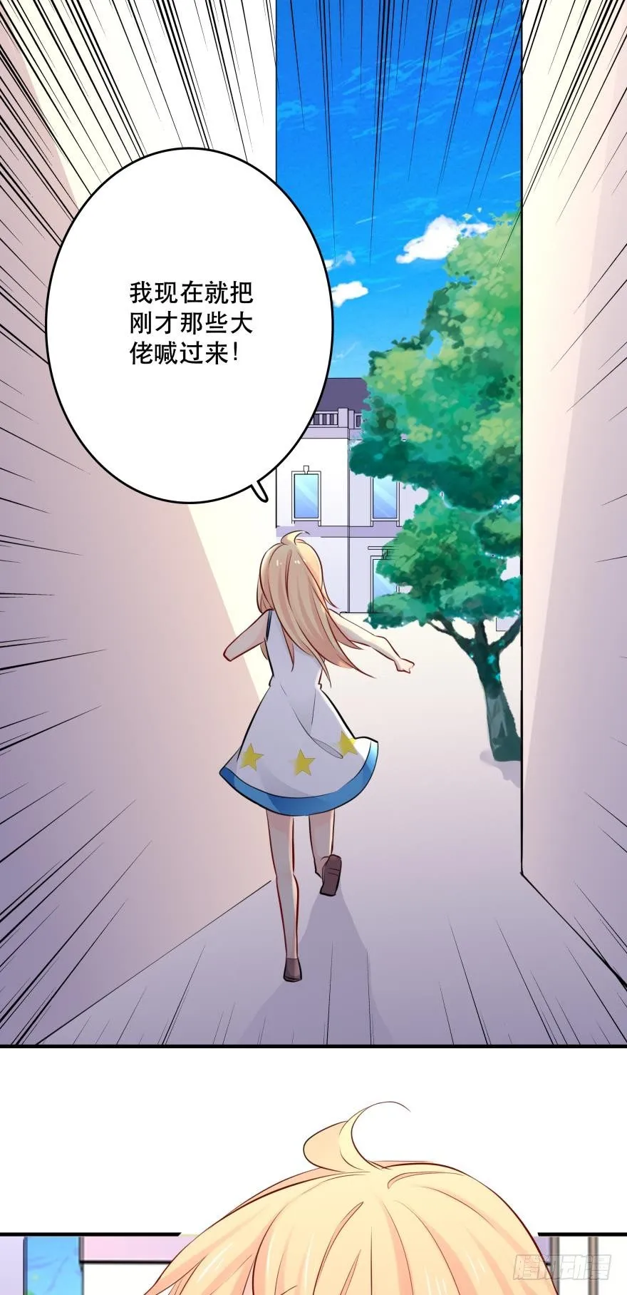 暗巷里的悸动 第26页