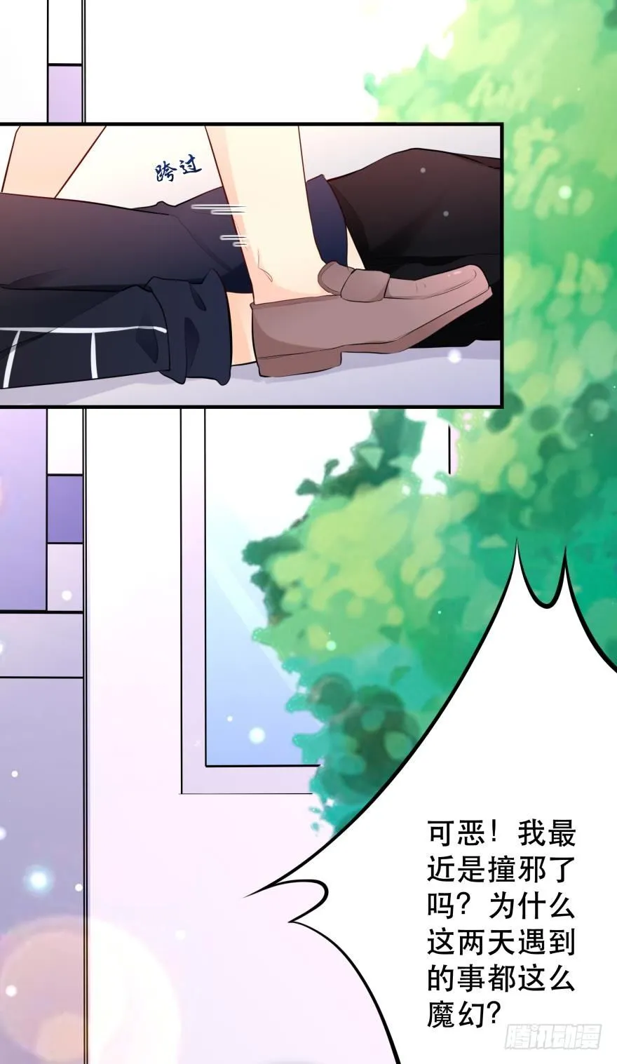 暗巷里的悸动 第30页