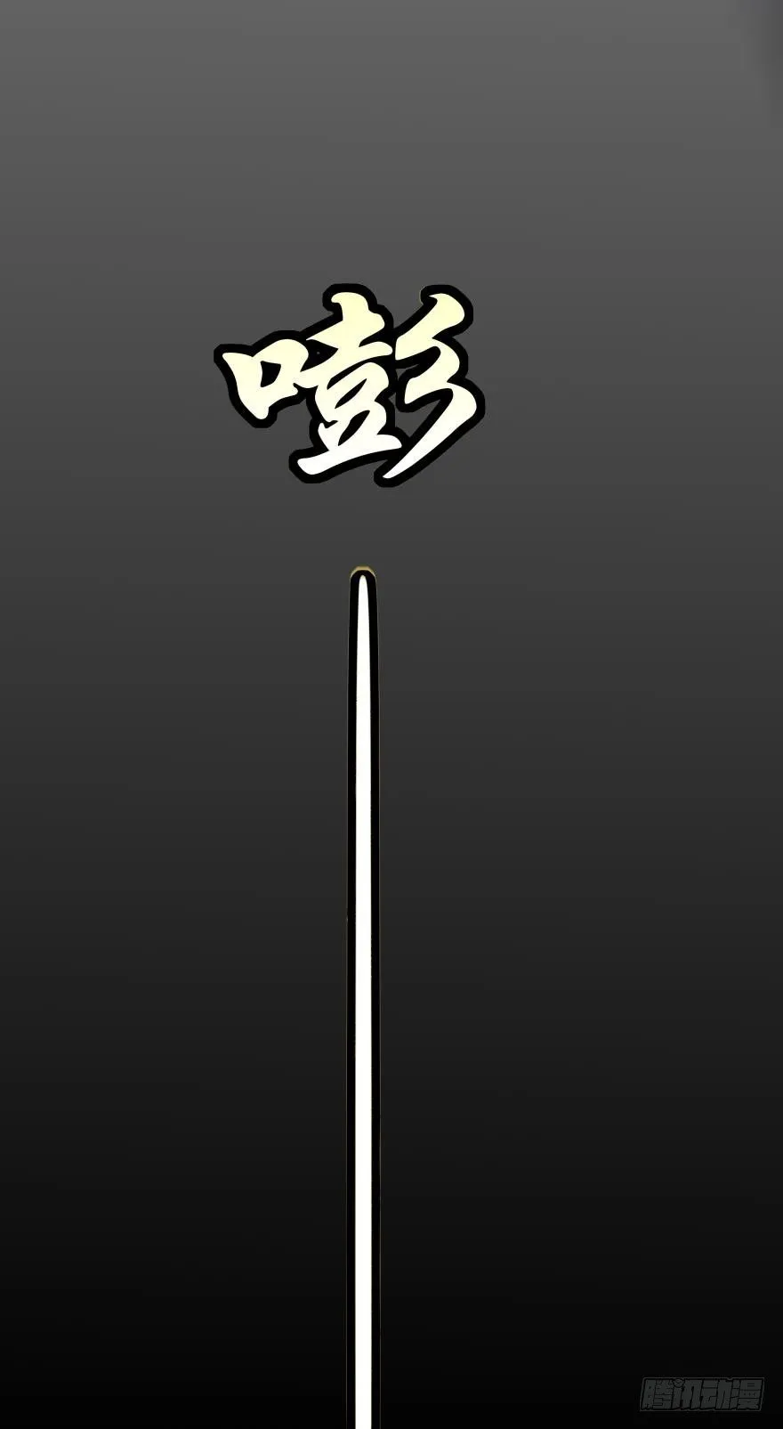 暗巷里的悸动 第40页