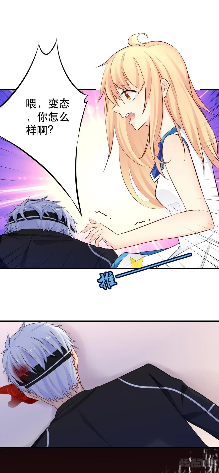 少爷？ 第2页