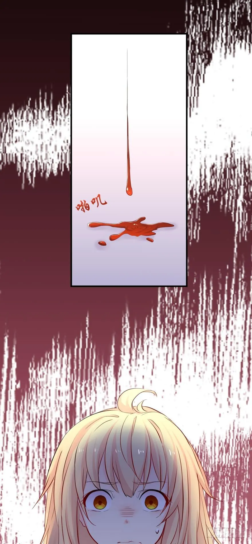 少爷？ 第3页