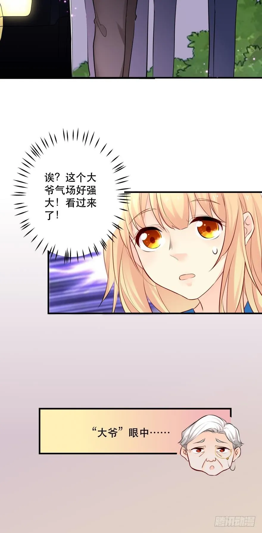少爷？ 第17页
