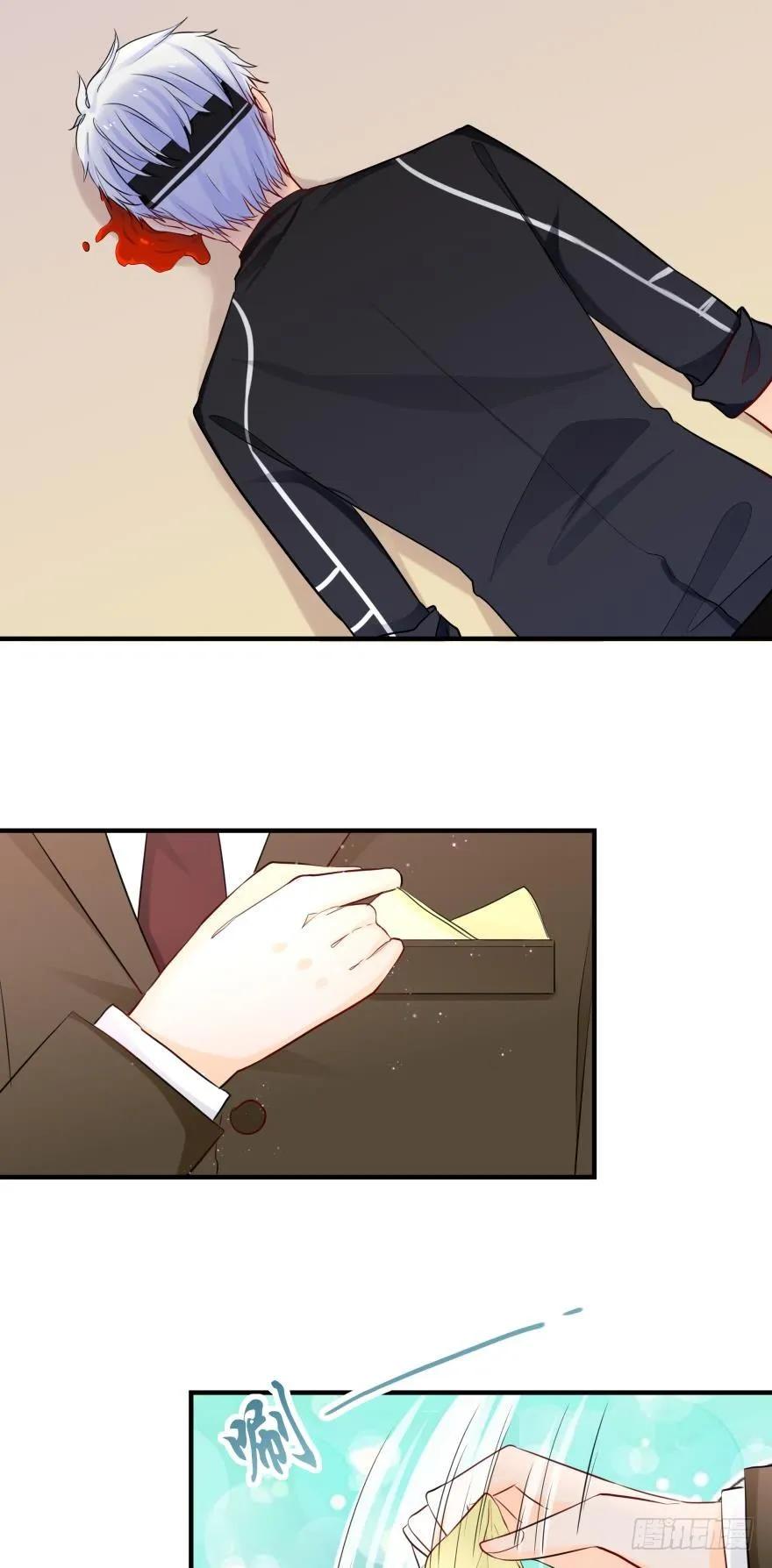 少爷？ 第18页