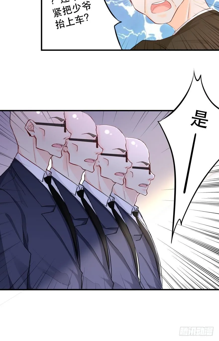 少爷？ 第22页