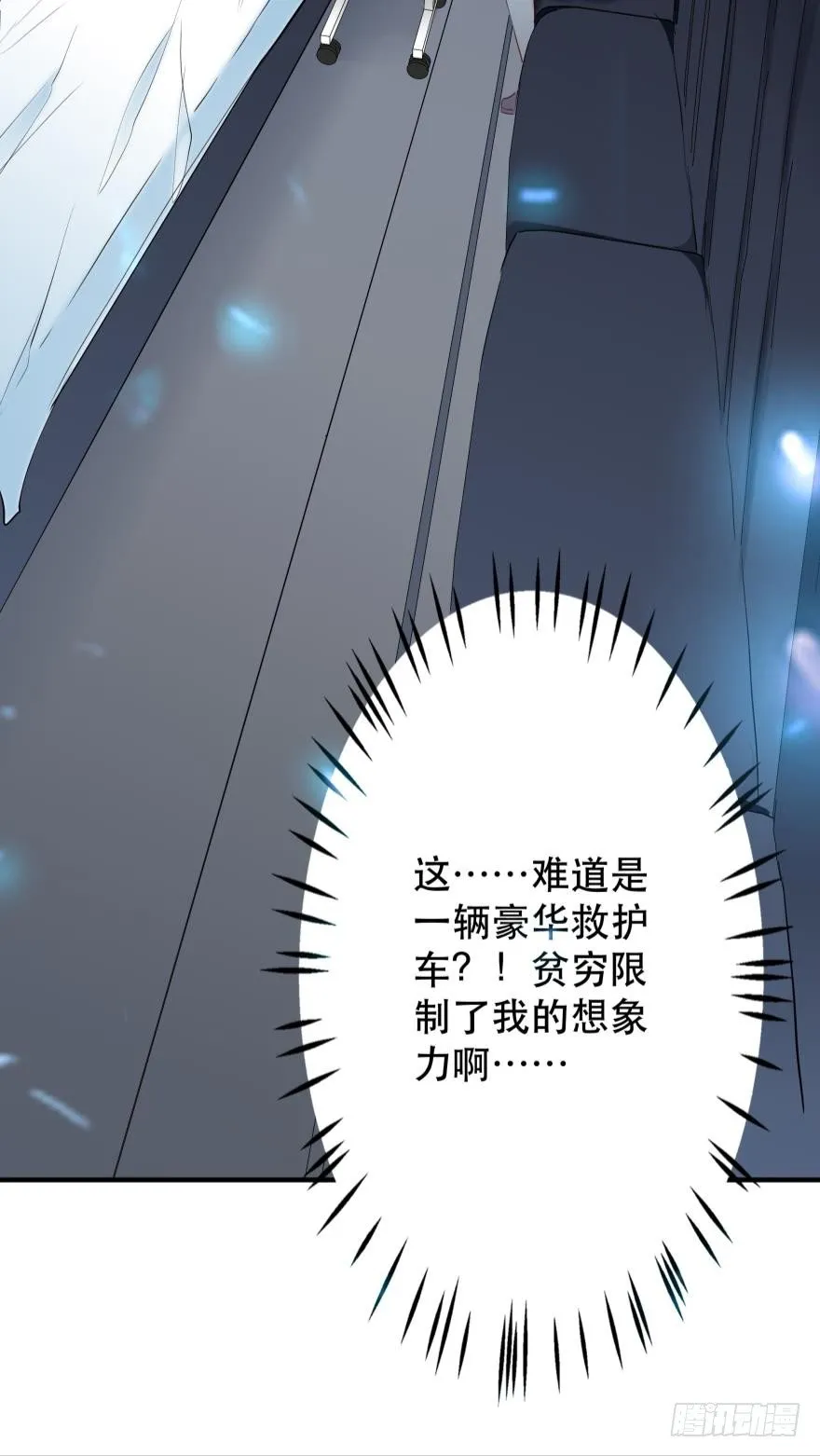少爷？ 第33页