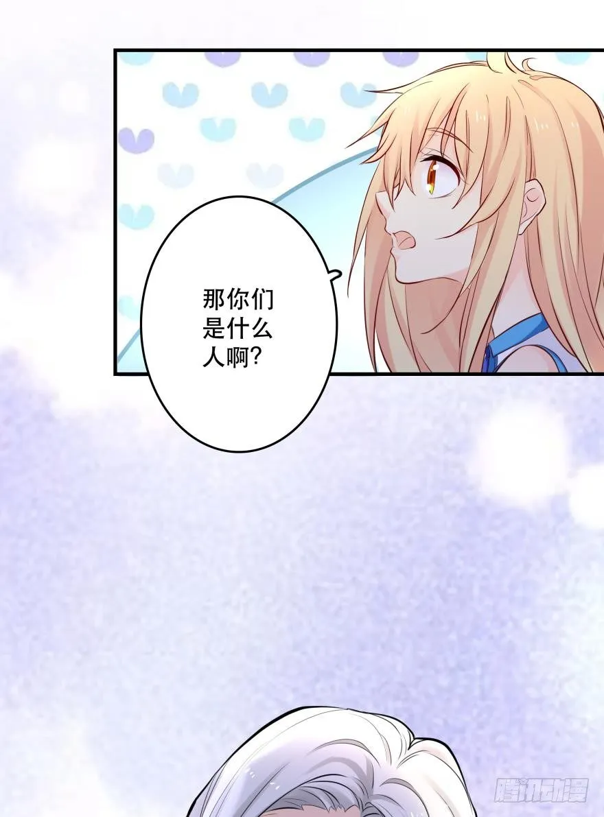 少爷？ 第37页