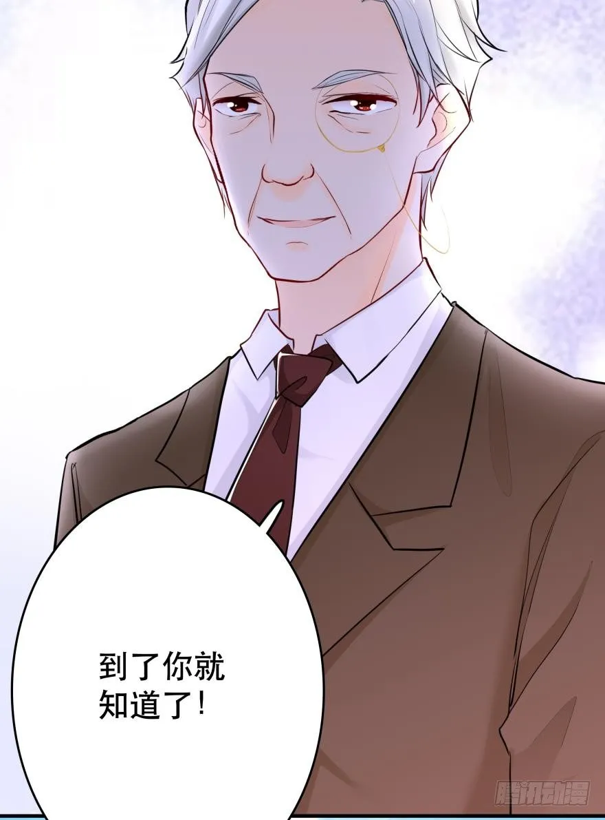 少爷？ 第38页