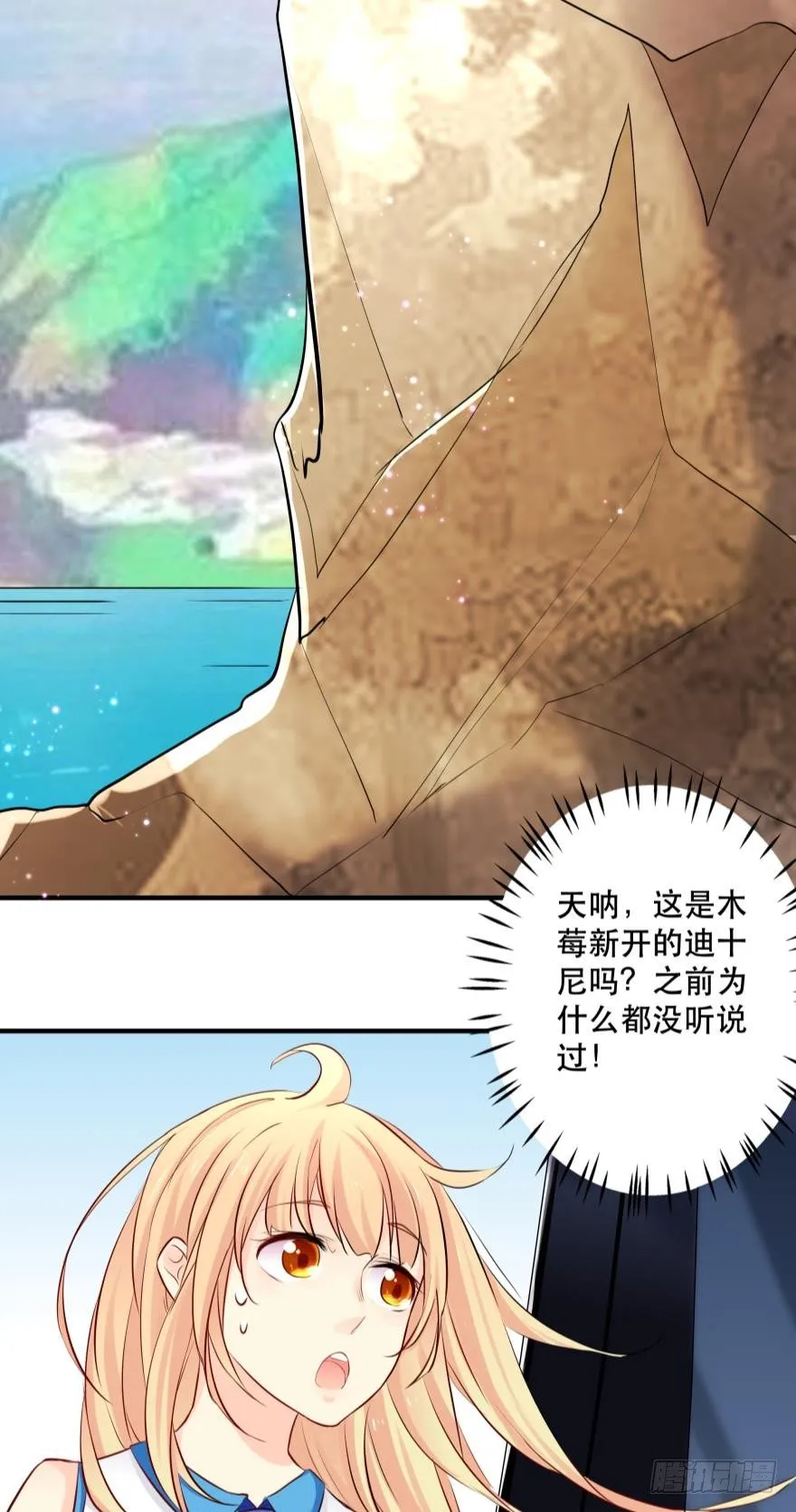 发、发发发情了？！ 第5页