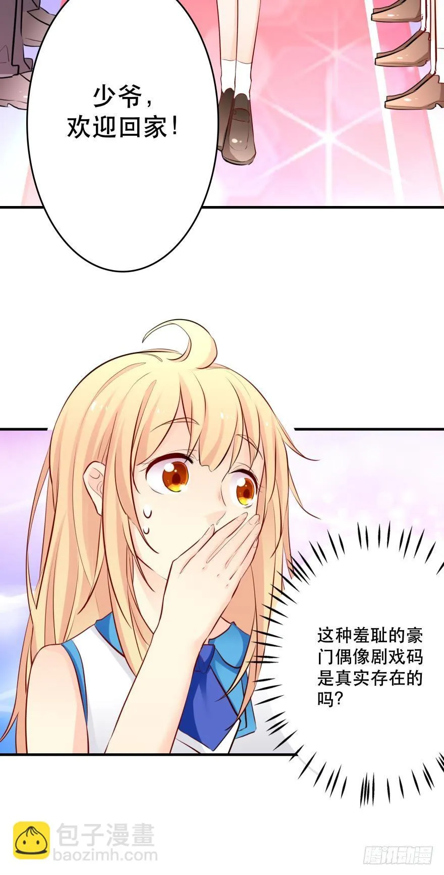 发、发发发情了？！ 第15页