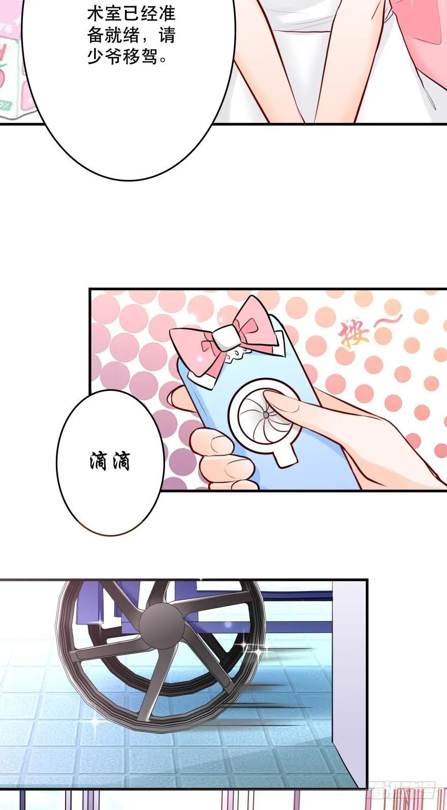 发、发发发情了？！ 第17页