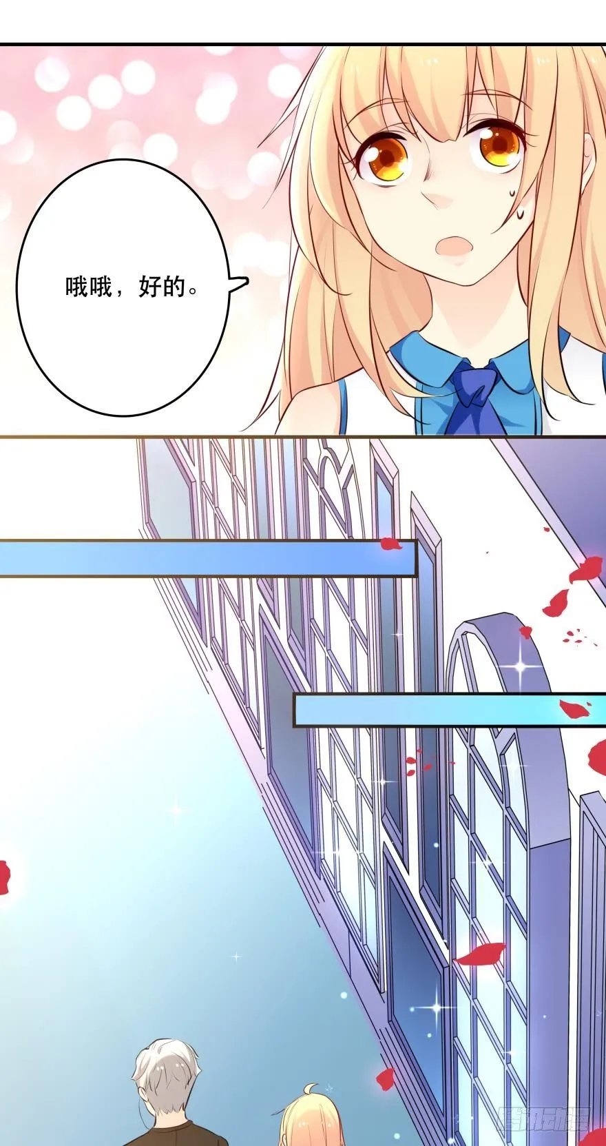 发、发发发情了？！ 第24页