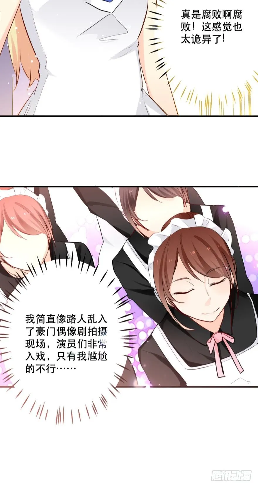发、发发发情了？！ 第28页